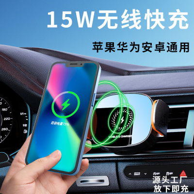 15W Fast Charge Car Wireless Charging Mobile Phone Holder Car Navigation Holder Electric Car Mobile Phone Holder Wholesale