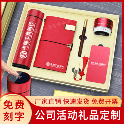 Present for Client Practical Business Gift Thermos Cup Small Speaker USB Pen Power Bank Notebook Pack Customized Logo