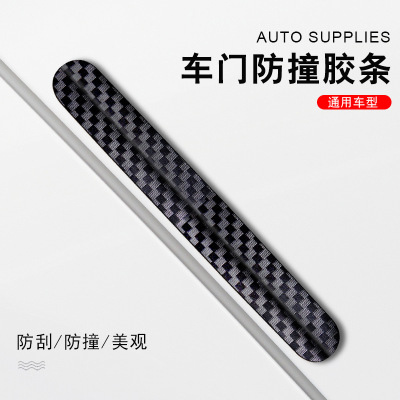 Rongsheng Car Supplies Car Door Bumper Strip 4-Piece Rearview Mirror Carbon Fiber Texture Door Opening Scratch Resistant