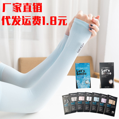 Factory Direct Sales Spring and Summer Hot-Selling Solid Color Icy Oversleeves Female Cycling Arm Guard UV Sun Protection Viscose Fiber Oversleeve Male Wholesale