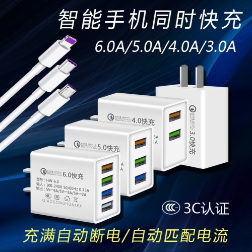 charger multi-port mobile phone charger plug android universal apple xiaomi vivo charging plug huawei data cable