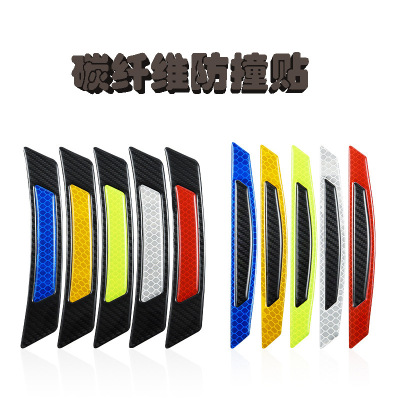 Rongsheng Car Supplies Bumper Strip Car Door Anti-Collision Stickers Wheel Brow Anti-Collision Stickers Reflective Body Sticker Carbon Fiber Warning Lights