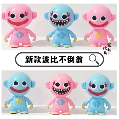 New Cartoon Tumbler Bobbi Children's Plastic Toy Gift Capsule Toy WeChat Douyin