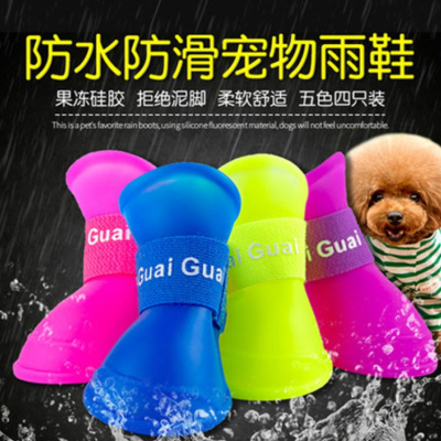 New Pet Supplies Puppy Dog Shoes Silicone Dog Shoes Dog and Cat Boots Waterproof Dog Shoes Pet Boots