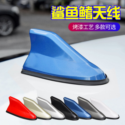 Rongsheng Car Supplies Shark Fin Antenna with Signal Second Generation Antenna Tail Modification Special Punch-Free