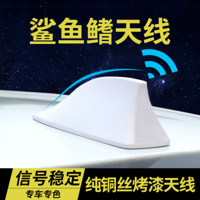 Rongsheng Car Supplies Shark Fin Antenna with Signal Radio Dedicated Bridge Crane Top Tail Antenna Modification Punch-Free