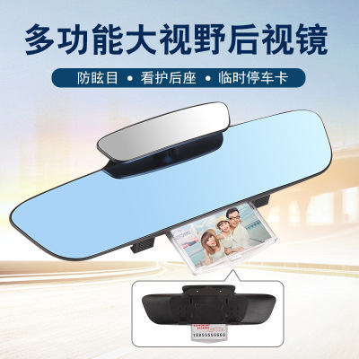Rongsheng Car Supplies Car Large View Anti-Glare Auxiliary Rearview Mirror Multifunctional Car Blue Filter