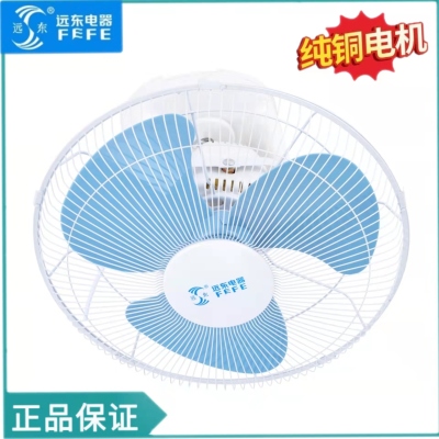 Far East FD-40-F2 16-Inch Ceiling Electric Fan 360-Degree Pure Copper Motor Mute Industrial Ceiling Fan Light Blue