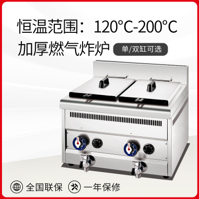Constant Temperature Gas Frying Pan Deep Frying Pan Commercial Frying Pan Thickened Single/Double Cylinder Gas Fries Fryer Machine Fryer
