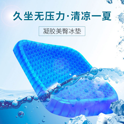 Rongsheng Car Supplies Multifunctional Silicone Egg Cushion Honeycomb Gel Car Seat Cushion Breathable Cool Soft Cushion