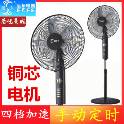 Far East 18-Inch Floor Fan Aluminum Blade Mechanical Fan Household Mute Large Wind Shaking Head Energy Saving Power Saving Soft Fan