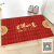 New Chinese Style Happy Marriage Doormat Carpet Wedding Room Red Carpet Bedroom Doormat Hallway Door Mat