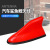 Rongsheng Car Supplies Shark Fin Antenna with Signal Second Generation Antenna Tail Modification Special Punch-Free