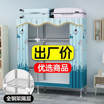 Simple Cloth Wardrobe Steel Frame Household Bedroom Kitchen Cabinet Thickened Thickened Cloth Assembly Rental Room Storage Rack New