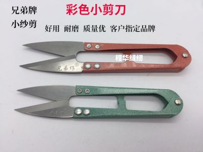 Wholesale Small Scissors Home Scissors Small Scissors Clothing Thread End Scissors Scissors Cut Line Small Scissors Large Scissors