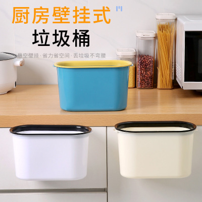 Kitchen Trash Can Wall-Mounted Toilet with Lid Toilet Living Room Hanging Creative Home Cabinet Doors Storage Wastebasket
