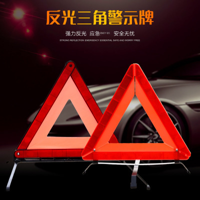 Rongsheng Car Supplies Tripod Warning Sign Reflective Reflective Parking Warning Signs Safety Stop Sign