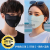 Ice Silk Sun Mask for Women Good-looking Fashion Three-Dimensional Eye Protection UV Protection Thin Full Face Sun Mask