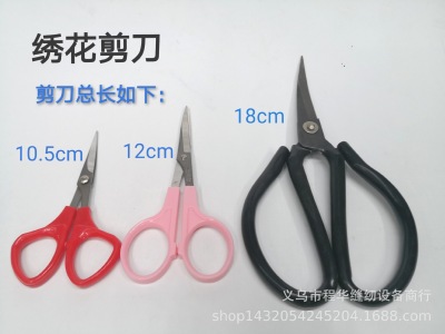 Embroidery Special Scissors Small Scissors Manual Scissor Embroidery Scissors Dy Small Scissors Household Scissors Knife Embroidery Small Scissors