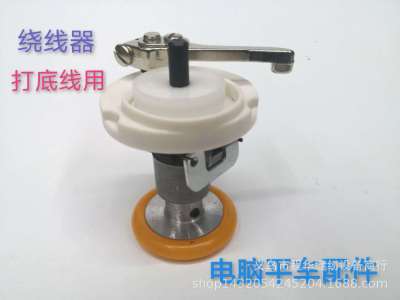 Cable Winder Computer Machine Flat Cable Winder Base Wire Accessories Winding Core Accessories Computer-Controlled Machine Universal