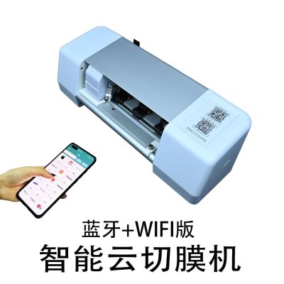 Cellphone Screen Protection Film Cutting Machine Film Cutting Machine
