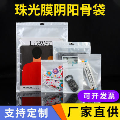 Pearlescent Film Yin Yang Bone Bag Plastic Automatic Sealing Bag Transparent White Pearlescent Bag Phone Case BAG Data Cable Packaging Bag