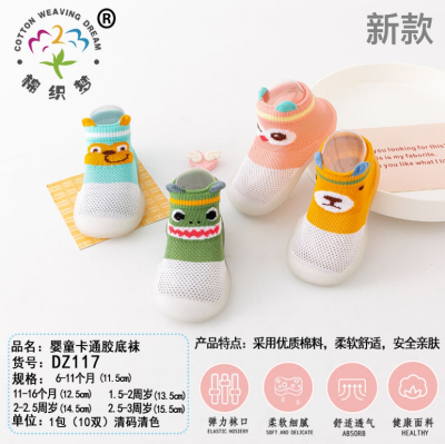 [Cotton Pursuing a Dream] Baby Toddler Shoes Socks Children's Shoes Cute Bright Color Soft