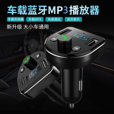 Rongsheng Car Supplies Vehicular Bluetooth MP3 Player Hands-Free Phone Cigarette Lighter Car Charger Audio Receiver