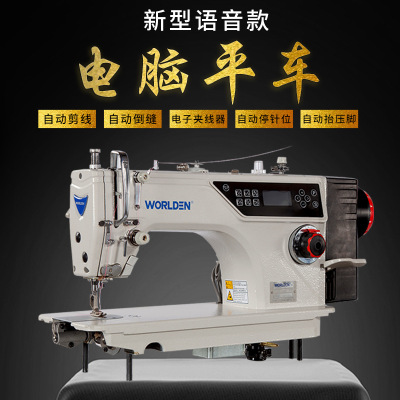 Direct Selling Computer Machine Flat High Speed Direct Drive Computer Controlled Lockstitch Sewing Machine Household Computer-Controlled Machine Electric Industrial Sewing Machine
