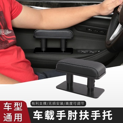 Rongsheng Car Supplies Armrest Pad Left Elbow Support Universal Leather Heightening Insole Central Armrest Box Armrest Adjustable