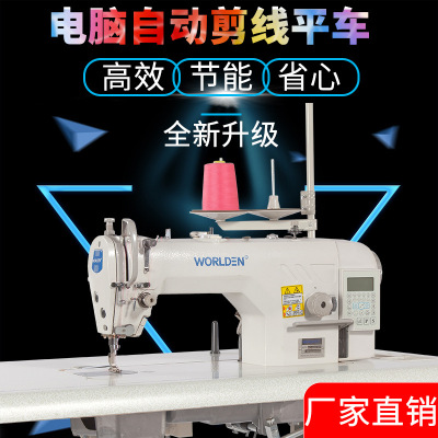 Full-Automatic Lockstitch Sewing Machine Computer Direct Drive Machine Flat Industrial Electric Sewing Machine Thick and Thin All-Eat Computer Machine Flat