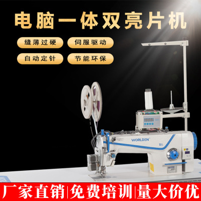 Modified Sewing Machine/Brightener/Patch Embroidery Sewing Machine/Sequin Sequins/Patching Machine/Chip Embroidery/Machine Special