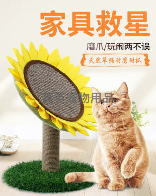 Pet Supplies Cat Toy round Scratching Board Cat Grinding Claw Toy Sisal Sunflower Cat Scratching Table