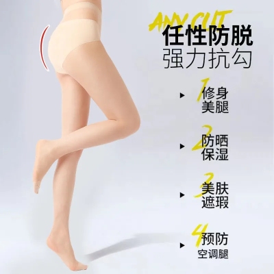 Silk Stockings Arbitrary Cut Silk Stockings Women's Anti-Snagging Silk Spring and Summer Ultra-Thin Invisible Flesh Color Superb Fleshcolor Pantynose Slimming Pantyhose
