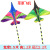 New Weifang Kite Wholesale Triangle Multi-Specification Aircraft Kite Rocket Missile Grassland Kite