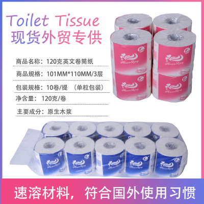 120G Three-Layer Instant Native Wood Pulp Web Cross-Border Export Cabinet Factory Direct Sales Toilet Paper Toilet Paper