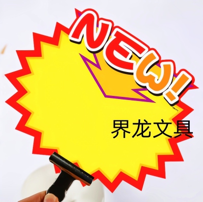 [Factory Direct Sales] Explosion Sticker Promotional Paper Price Tag Label Sticker Price Board Poster Paper Customized English