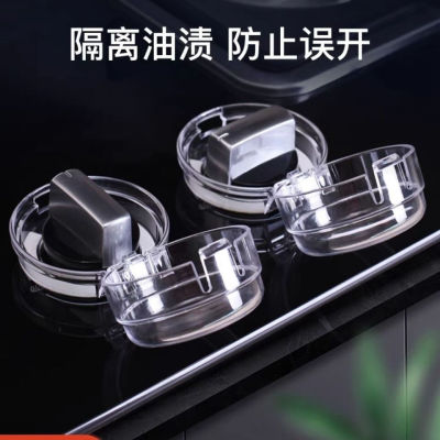 Gas Stove Switch Protective Cover Gas Stove Switch Protective Cover Natural Gas Rotary Switch Cover Button Shield Tools