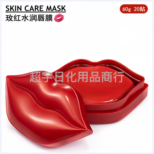 Cross-Border Spot Wholesale Lip Mask Boxed Hydrating Moisturizing Moisturizing Lip Mask Patch Moisturizing Lip Stick