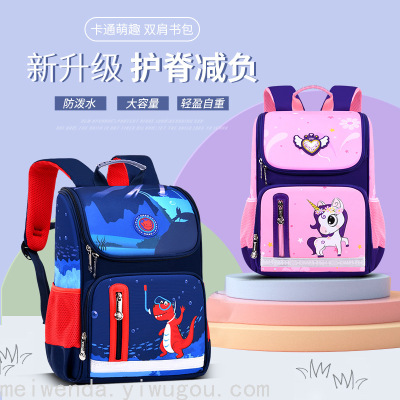 Popular Cartoon Children's Schoolbag Grade 1-6 Spine Protection Backpack Stall Wholesale