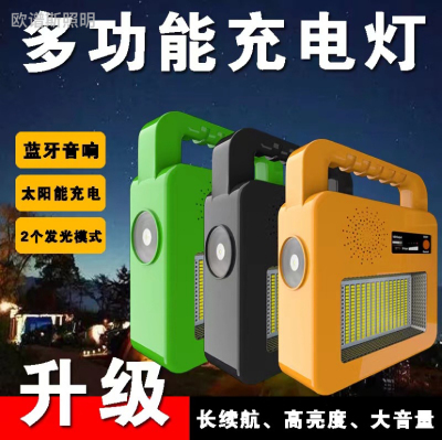 Portable Lamp Lend Lamp Outdoor Lighting Lamp Solar Lamp Bluetooth Music Lights Multifunctional Emergency Rechargeable Light