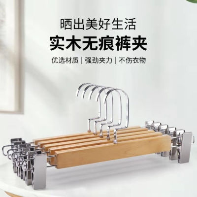 Clothing Store Solid Wood Hanger Trouser Press Customized Household Pants Rack Unisex Wear Non-Slip Strong Non-Marking Clothes Pants Clip