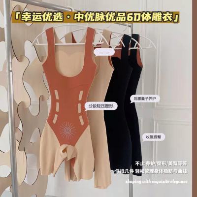 Zhongyoumai Youpin 6d New Slimming Clothes Waist Slimming and Belly Trimming Hip Lifting Girdle Corset Body Carving Seamless Integrated Suspension