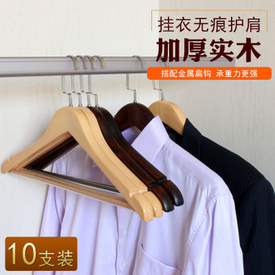 Solid Wood Hanger Wide Shoulders without Marks Hang Clothes Shirt Jacket Thickened Multi-Functional Clothes Support Household Clothes Hanger