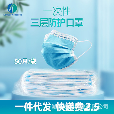 Daily Supplies Mask Dustproof 50 PCs in Bags Disposable Mask Three Layers