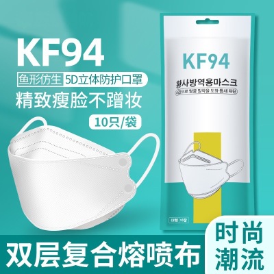 Kf94 Mask Fish Mouth Willow Leaf Type Mask KN95 Level Mask 3D Three-Dimensional Four-Layer Protective Adult Mask 10 Pieces