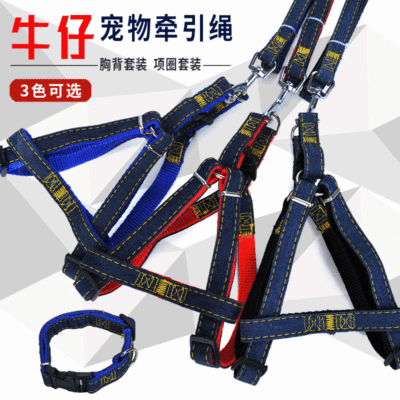 Pet Supplies Denim Hand Holding Rope Pet's Chest-Back Leash Set Wear-Resistant Sewing Cloth Dog Breast Strap