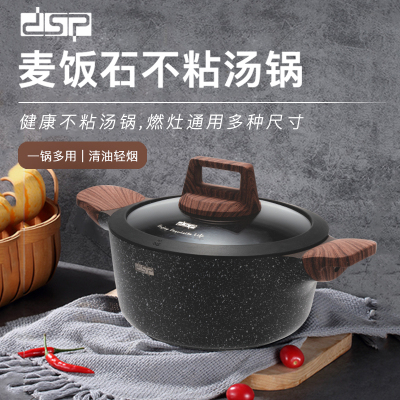 DSP One Pot Multi-Purpose More Sizes Healthy Non-Stick Pan Universal Soup Pot for Burning Stove CA004-B20/B24/B28