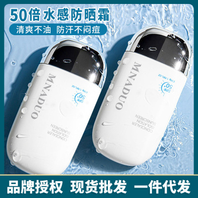 Isolation Sun Protective Concealer Three-in-One Female Facial Skin Care Products Military Training Sunscreen Lotion
