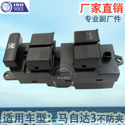 Factory Direct Sales Is Applicable to Haima HM3 Joy Left Front Car Window Regulator Switch HA00-66-350M1
